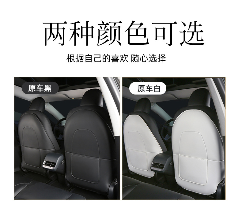 Anti-Kick Pad Rear Central Control Seat Back Protector for Tesla Model Y/3