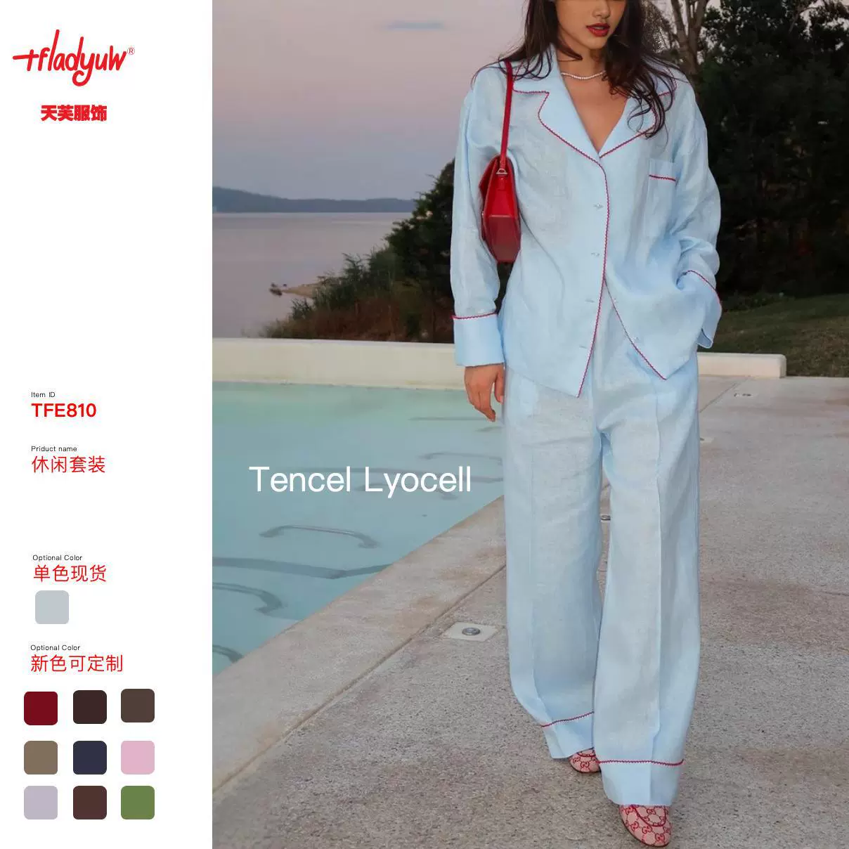 新款欧美女士时尚通勤套装长袖天丝衬衫休闲宽松长裤家居服凉感