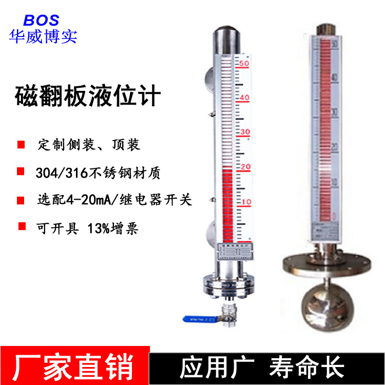 磁翻柱水位计 磁感光柱显示液位计 柱式荧光磁翻转液位计