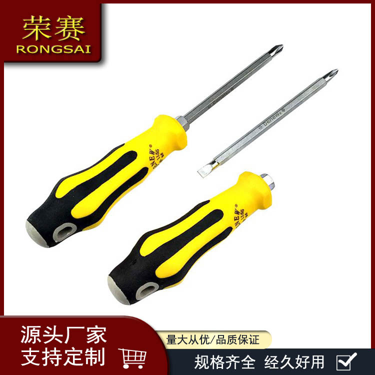 多功能4寸CRV一字十字两用螺丝刀批量锥子起子家用维修工具批发