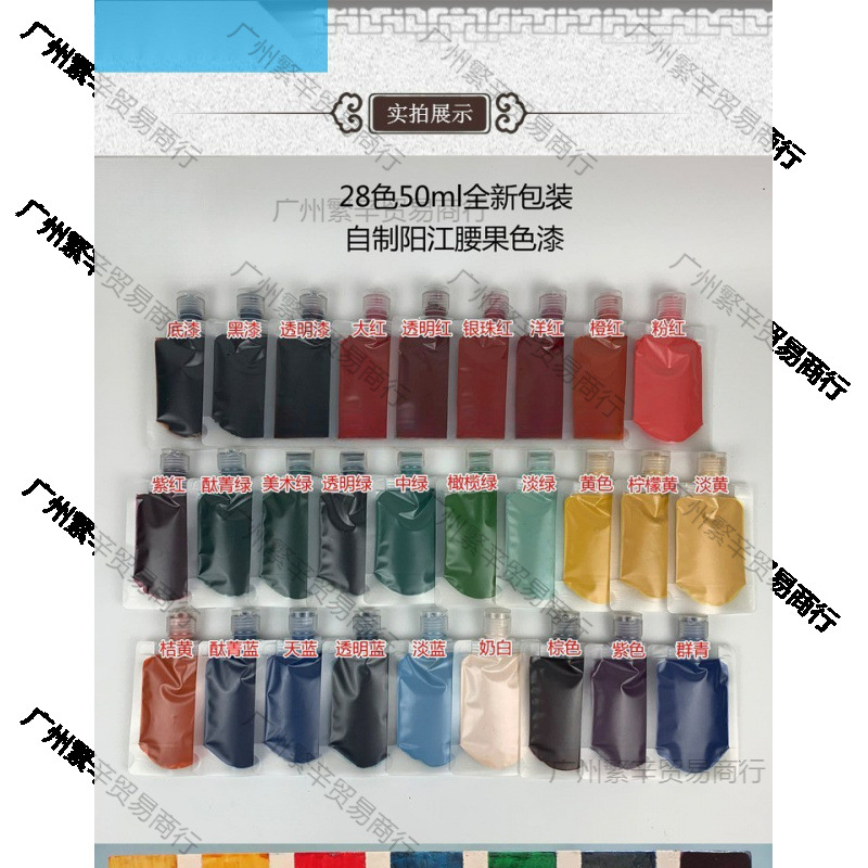 50ml腰果漆色漆合成大漆底漆黑漆透明面漆漆画漆器漆艺制作材料