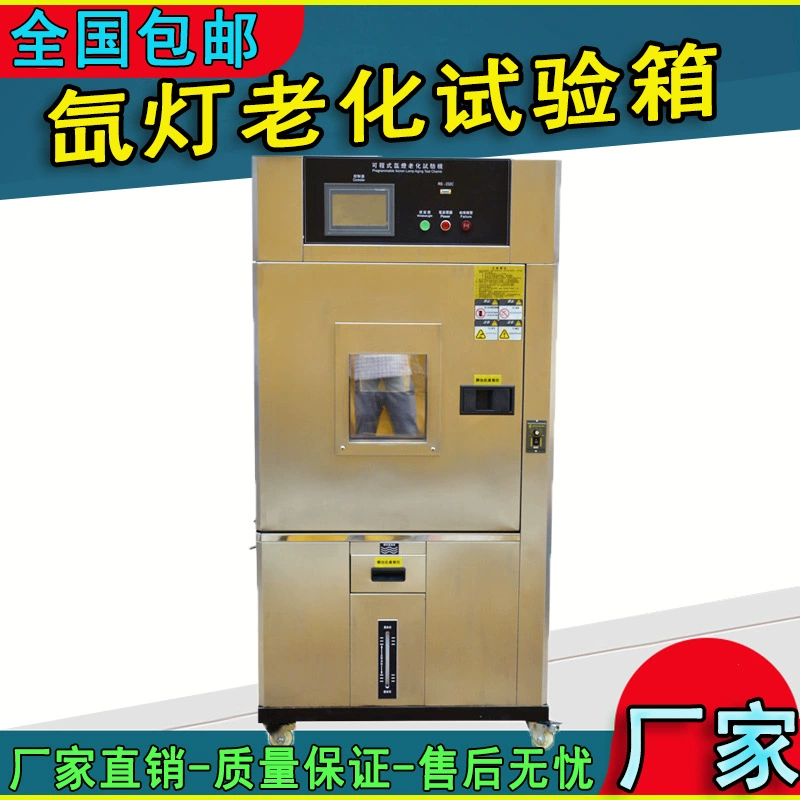 Коробка вызревания сопротивления погоды коробки теста сопротивления погоды симуляции окружающей среды облучения солнечного света коробки теста вызревания лампы ксенона пластиковая