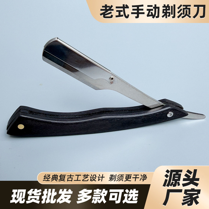 Wavy Curved Handle Ebony Wood Old-Fashioned Manual Razor Flat Blade Straight Razor Barber Shop Professional Shaving Razor Wavy Curved Handle Ebony Wood Old-Fashioned Manual Razor Flat Blade Straight Razor Barber Shop Professional Shaving Razor