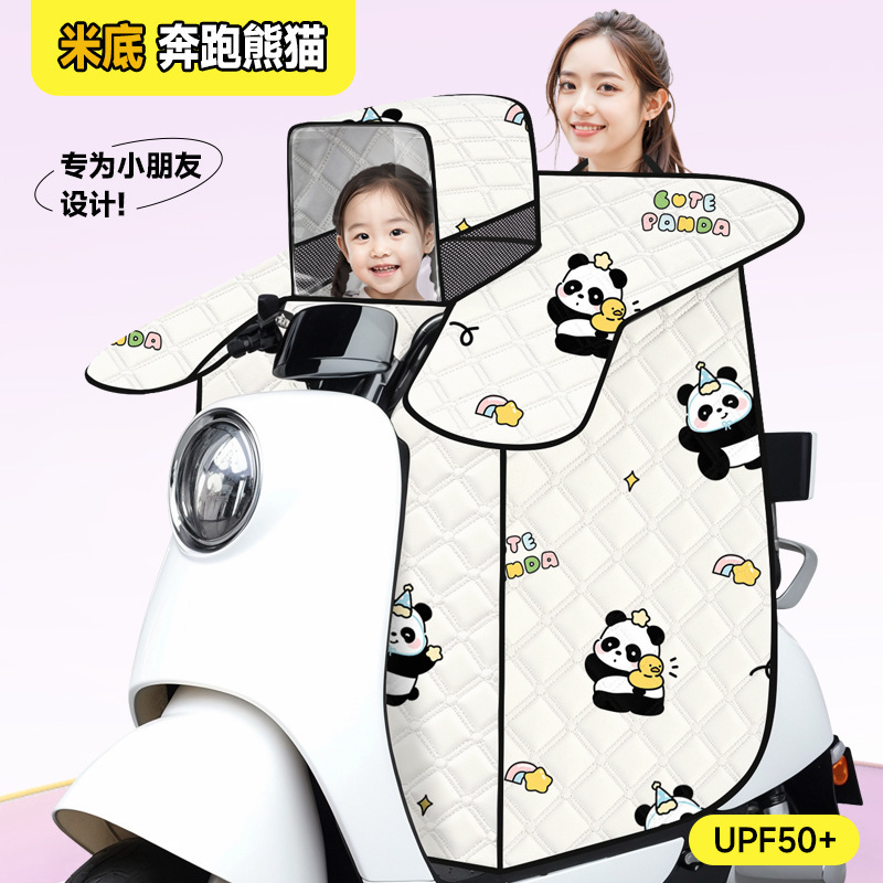 電動バイク日焼け止め親子防風被2025新型夏電気自動車四季日除けカバー防水薄手|undefined