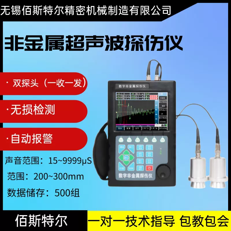 非金属超声波探伤仪胶合板橡胶塑料耐火砖数字式无损探伤检测仪