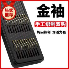 手工精绑10付鱼钩绑好子线双钩成品套装野钓金袖钩全套伊势尼鱼钩