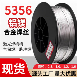 R5356�X�V�Ᵽ���z SAl5356 ER5356�X���z �X�\�V�Ͻ�𼤹⺸�z