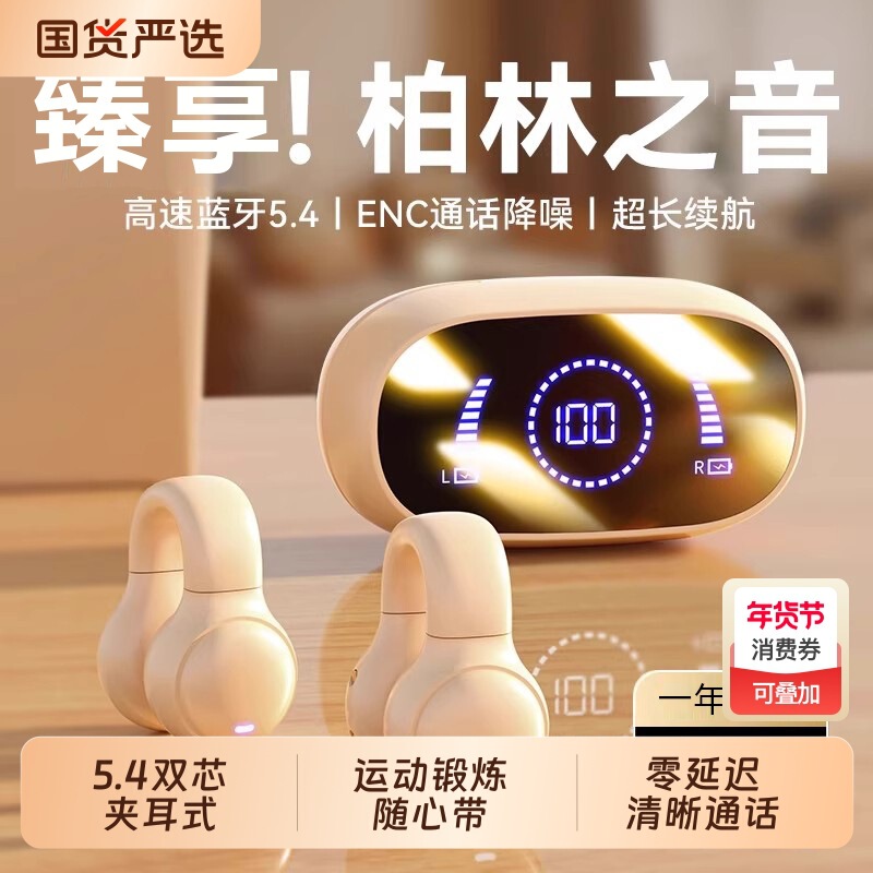 Bluetooth Earphones, Other Stereo Headphones, Ultra-Long Battery Life, Support Music, Bone Conduction, Life-Waterproof, Public Model Silicone