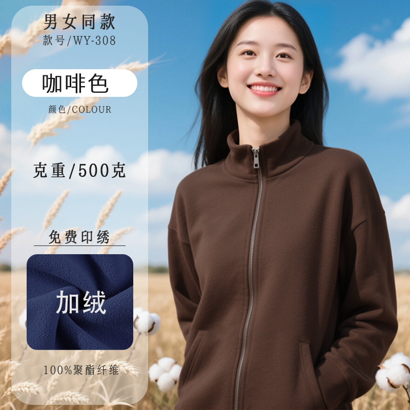 墨绿色卫衣定制工作服印logo秋冬季企业餐饮员工立领拉链长袖工装|undefined