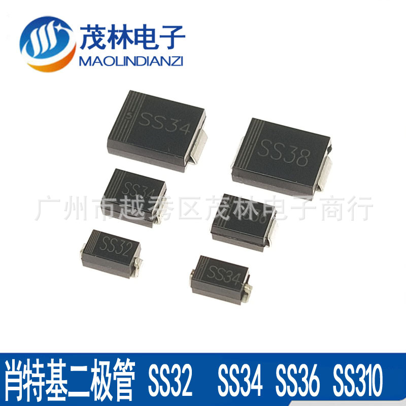 贴片肖特基二极管SS34  SS36  SS38 SS310 SMA SMB SMC3A足芯片