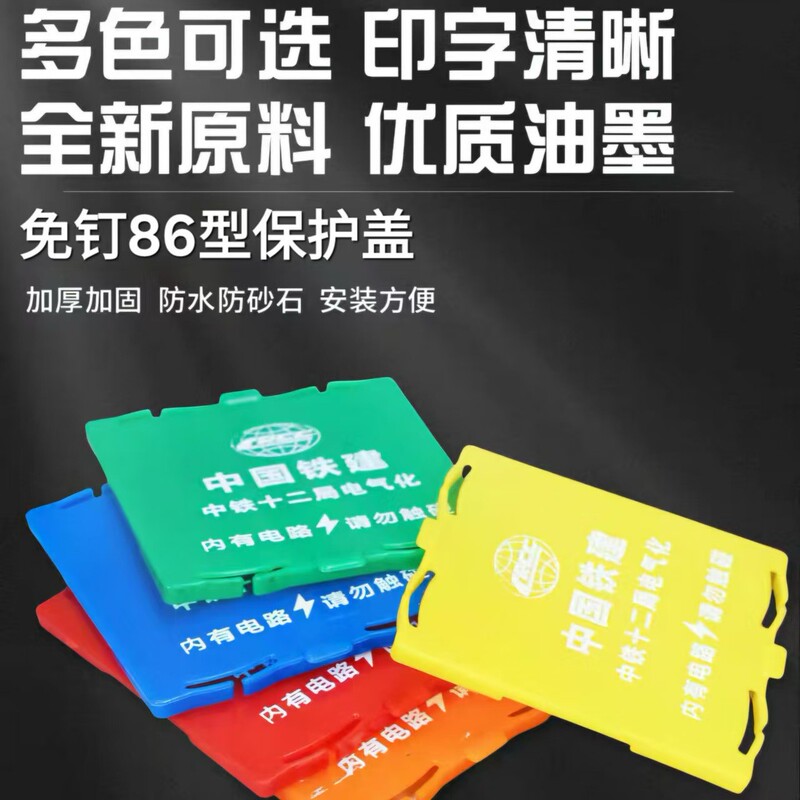 Decoration wire box protective cover 86 type nail-free wire box cover bottom box cassette cover self-fastening screw-free wire box cover printing