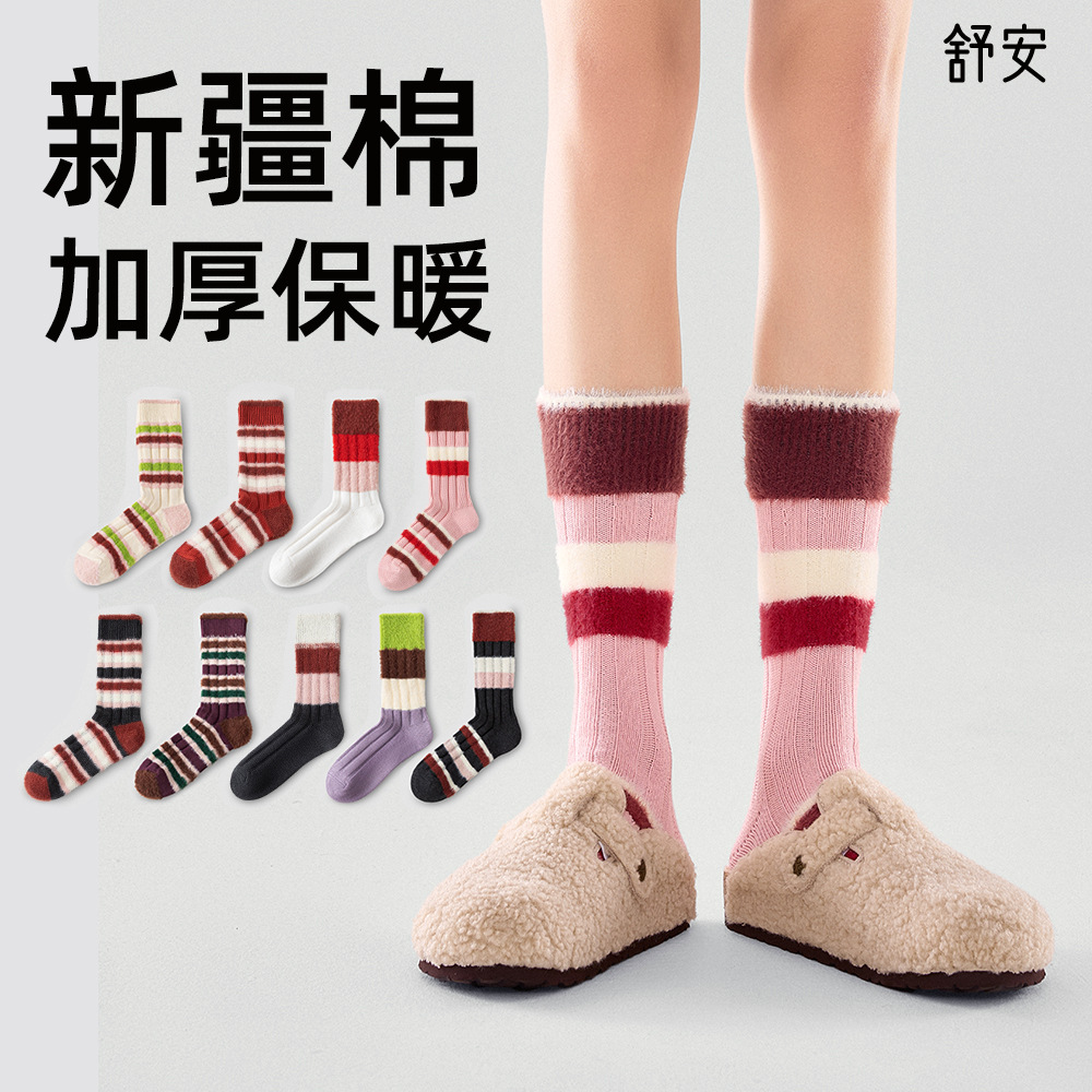 Cotton Socks