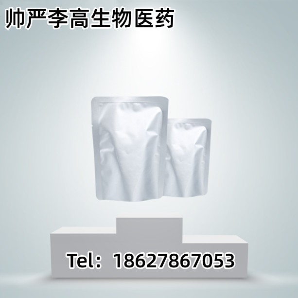 四苯基硼四苯基磷 15525-15-2 98% 10g 100g