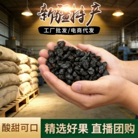葡萄干