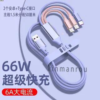 One drag five fast charging data lines 5 Typec Android charging cables USBc multi-head multi-function three-in-one universal
