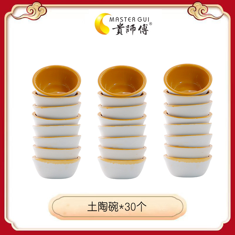 보자이 케이크 그릇 30개