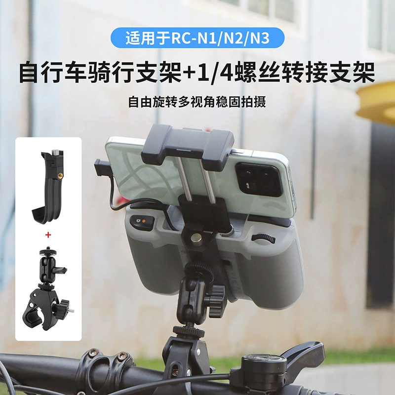 Держатель CQT для DJI AIR3S/FLIP — крепление на руль велосипеда RCN3, универсальный фиксатор-удлинитель для руля