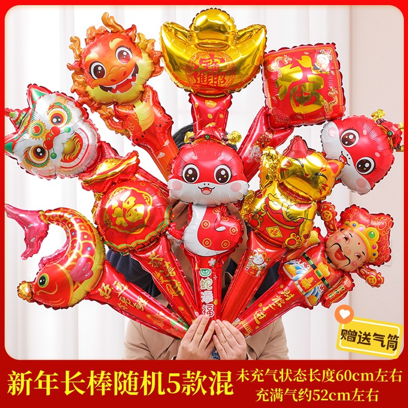 새해 장대 5종 혼합 20개