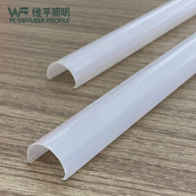 厂家挤出成型PC灯罩T5T6T8奶白扩散灯管配件制定全塑日光半圆灯管