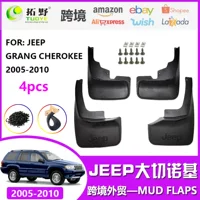 Подходит для автомобильного брызговика 05-10 Grand Cherokee 99-04 Jeep Cherokee, кожаные аксессуары, принадлежности