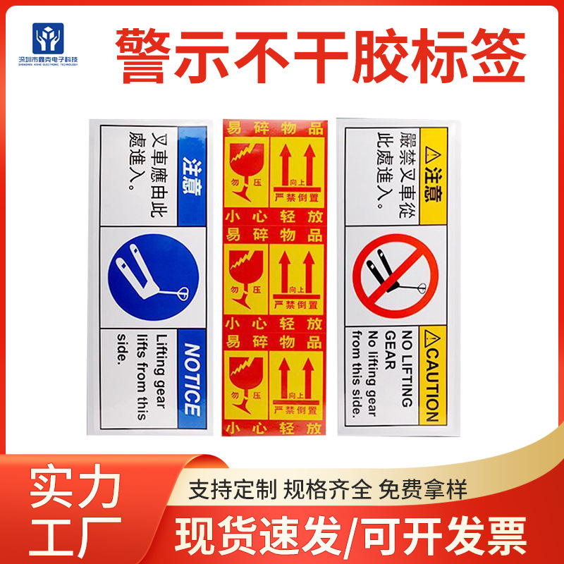 Wholesale warning does not dry glue label without dry glue stickers…