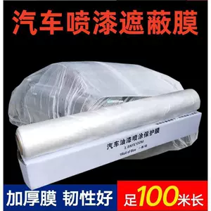 Car Spray Paint Masking Film, Thickened Pe Material, Dust-Proof for Spray Painting, Full Vehicle Protection, Prevents Paint from Flying, Full Vehicle Masking Film