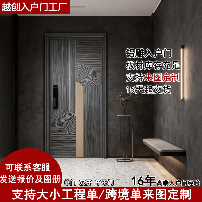 Yuechuang Complete Set of Finely Carved Entrance Double Doors, Grade a Security Doors, Aluminum Doors, Villa Main Gates, Steel Rolling Shutter Doors