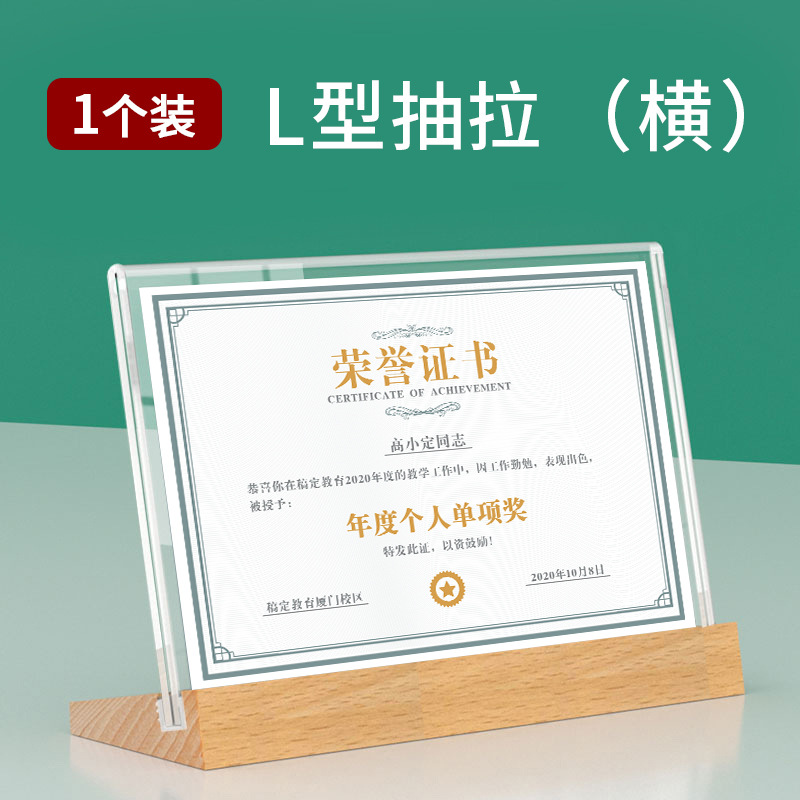 Kiểu kéo đáy gỗ hình chữ L (kiểu ngang) / A4 (giấy bên trong 21*29.7cm)