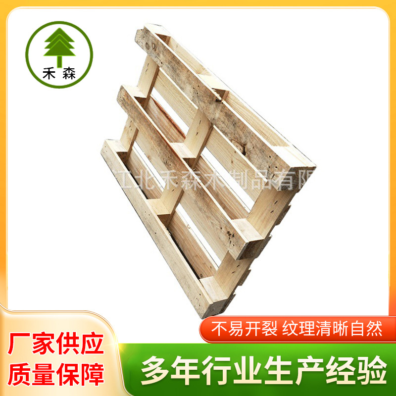 长期供应单面欧标托盘 松木田字型欧标托盘 双面epal欧标托盘