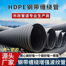 厂家直供钢带管pe钢带管HDPE钢带增强螺旋波纹管排水排污管道批发
