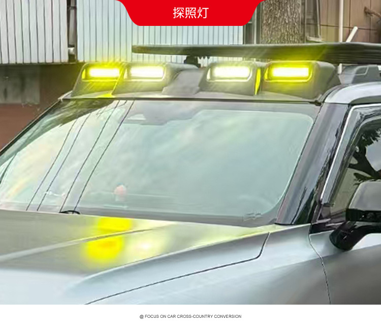 26 Types of Special Hood Covers and Protective Panels for Beijing Bj30, Baic 30 Roof Searchlights, Off-Road Appearance Modification Accessories