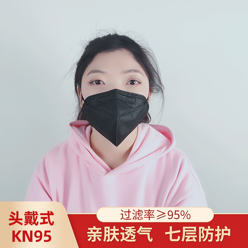 头戴式活性炭无呼吸阀kn95 工业防尘防雾霾成人防护kn95口罩批发