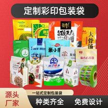 定制开窗八边封自立咖啡茶叶铝箔包装袋食品塑料复合卷膜印刷logo