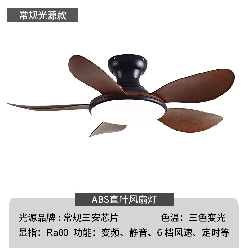 风扇灯新款中古风变频静音风扇灯餐厅客厅智能照明一体灯具风扇灯|undefined