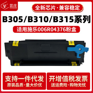 �m��ʩ��B305�ۺ�B310 B315ī��006R04376 006R04377 006R04378