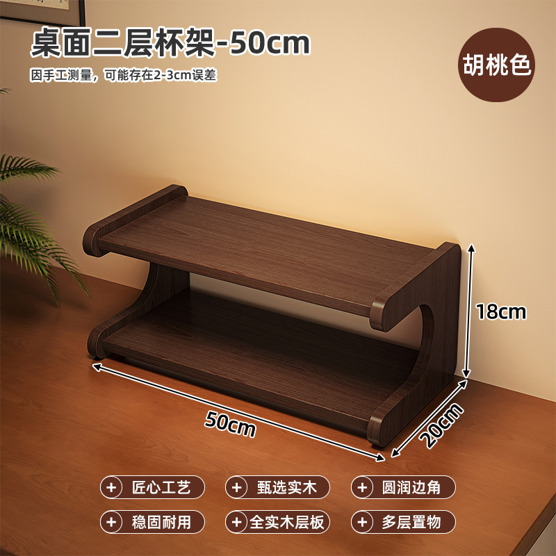 实木桌面杯架置物架台面博古架多层茶具咖啡杯展示摆放收纳整理架|undefined