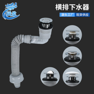 Wash Basin downcomer basin drainer horizontal row bounce glue-free vegetable basin electroplating flap retractable downcomer