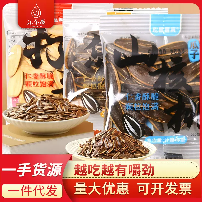 瓜子颗粒小包装原味焦焦糖山核桃打手坚果休闲葵花籽零食炒货袋装