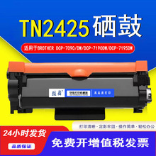 适用兄弟TN2425硒鼓粉盒2595DW 7895DW 7090 7195DW L2353DW 鼓舞