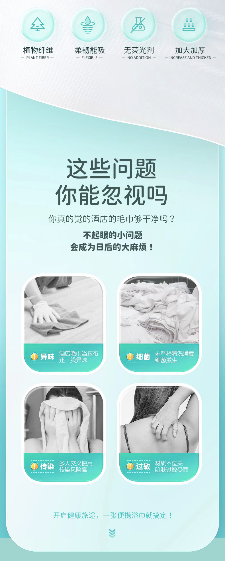 一次性浴巾XQ_02