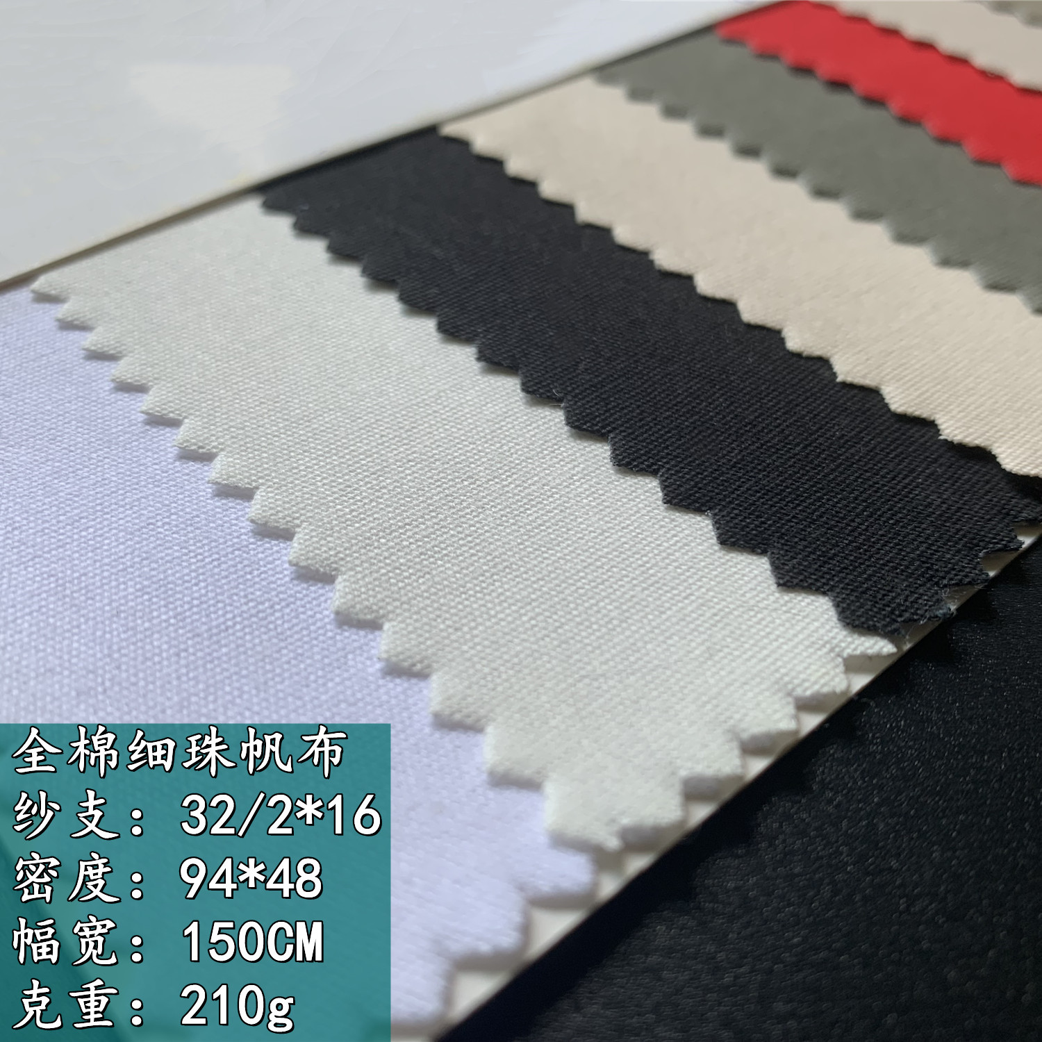 全工艺活性染色 细珠帆布94*48 全棉色布 箱包鞋材帽子服装面料
