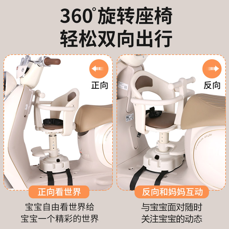 Suitable for Electric Vehicles, Children's Seats, Front-Mounted Battery Car Baby Seats, Motorcycle Infant Child Seats, Small