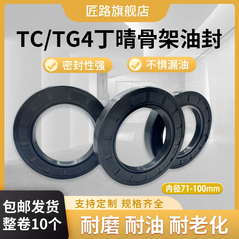 TC/TG4/FB нитриловый скелетный сальник, тип губки, уплотнение вращающегося вала, уплотнительное кольцо цилиндра, внутренний диаметр 71-100 мм