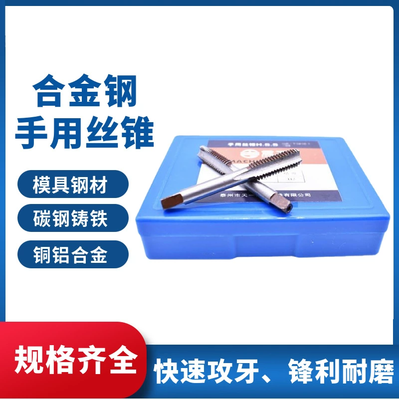 Высококачественный ручной Метчик ручное нарезание резьбы сверло с резьбой ручной инструмент для нарезания резьбы M2-M24