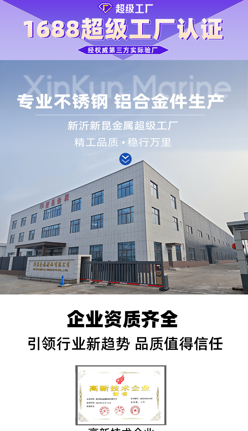 新昆9103SB详情_01