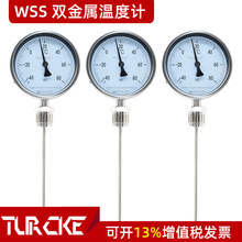 生产厂家双WSS金属温度计 轴向径向万向不锈钢电接点双金属温度计