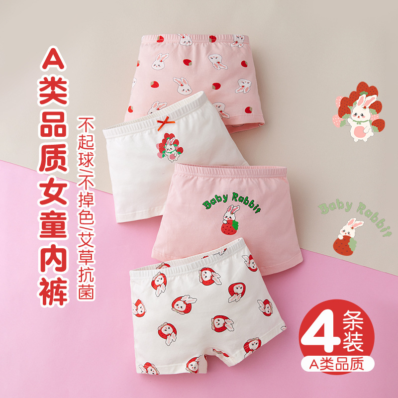 Ropa interior para niños calzoncillos de algodón para niñas calzoncillos de verano para niños medianos y pequeños bebés niñas sin clip PP calzoncillos