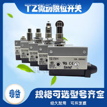 �����λ�г�΢������TZ-7311 7310 7312 7141 7121 00 166