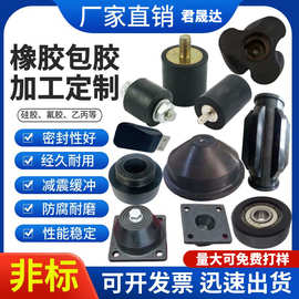定制硅胶异形件工业发动机减震垫弹簧五金包胶异形杂件橡胶减震器