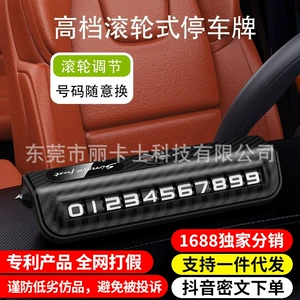 Hidden Temporary Parking Number Plate with Roller Adjustment, Car Phone Number Plate, In-Car Window Breaker, Car Accessory